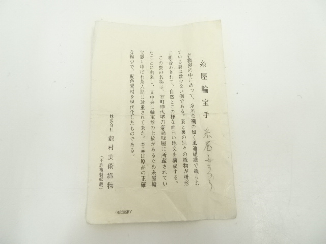 道具 ] - 道具 山口茂造 織部茶入（共箱）□z | ネットショップ圭